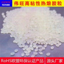  佛山市南海區平洲林岳潤杰塑料制品廠 主營 熱熔膠棒 熱熔膠粒 熱