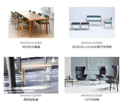 丹麥MAGNUS OLESEN家具 美學與獨特設計的完美融合