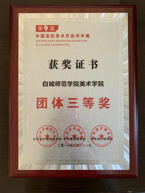 美術(shù)學(xué)院組織全院師生參加賽事匯報(bào) 競賽組織與實(shí)踐總結(jié)